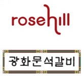 [(주)서울랜드] 주)서울랜드 외식사업부 로즈힐 청량리점 조리부 정직원 채용 - 사람인