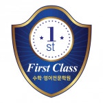 [퍼스트클래스 수학영어 전문학원] (남구) 영어 전담 선생님을 모십니다. - 사람인 [퍼스트클래스 수학영어 전문학원] (남구)  영어 전담 선생님을... 
