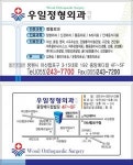 [우일정형외과의원] 간호조무사 정규직 채용 - 경력무관 - 사람인