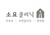 소요의원 채용 | 2026년 진행 중인 공고 3건 - 사람인 소요의원 채용 | 2026년 진행 중인 공고 3건  - 사람인