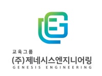 엔켈엔지니어링 | (주)제네시스엔지니어링 기업리뷰 | 1명이 참여한 통계 & 리뷰 - 사람인 (주)제네시스엔지니어링 기업리뷰 | 1명이 참여한 통계 & 리뷰