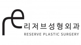 [리저브성형외과의원] 기획/마케팅 경력사원 모집 공고 - 정규직 - 사람인