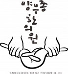 [양우종한의원] 도봉구 양우종한의원 오전 알바 채용(2달, 8주) - 사람인