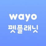 [(주)펫피플] [와요] 반려견 훈련사 모집합니다 (출장 훈련, 방문 훈련) - 사람인