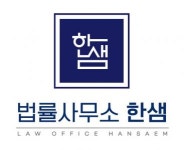 [법률사무소 한샘] 변호사사무장 계약직 채용(경력) - 사람인