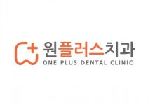 [원플러스치과의원] 최고대우 치과위생사&치과조무사 정규직 채용합니다 신입, 경력 - 사람인