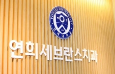 [연희세브란스치과의원] 연희세브란스치과에서 진료실 선생님을 모집합니다. - 사람인