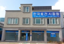 [(주)한국토건시험원] [(주)한국토건시험원] - 건설재료시험/시험직-신입(시험보조) - 사람인