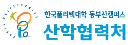 한국폴리텍Ⅶ대학산학협력단 동부산지소 2026년 기업정보 | 직원수, 근무환경, 복리후생 등 - 사람인 한국폴리텍Ⅶ대학산학협력단... 