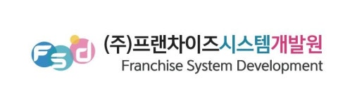 (주)프랜차이즈시스템개발원 2026년 기업정보 | 직원수, 근무환경, 복리후생 등 - 사람인 (주)프랜차이즈시스템개발원 2026년 기업정보 | 직원수...