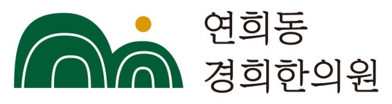연희동경희한의원 2025년 기업정보 | 직원수, 근무환경, 복리후생 등 - 사람인 연희동경희한의원 2025년 기업정보 | 직원수, 매출액, 복리후생... 