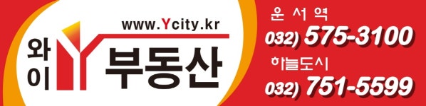 영종와이Y부동산하늘도시공인중개사사무소 채용 | 2026년 진행 중인 공고 1건 - 사람인 영종와이Y부동산하늘도시공인중개사사무소 채용... 