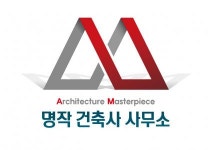 건축사사무소이건설계 | [명작 건축사사무소] [건축설계] 신입 및 경력직(1~5년) 채용 - 사람인