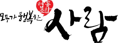 협동조합 사람 연봉정보 | 평균연봉, 직급별 연봉 등 - 사람인