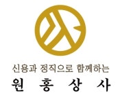 원홍상사 2019년 재무정보 | 매출액 10억 2,555만원 영업이익, 자본금... 원홍상사 2019년 재무정보 | 매출액  10억 2,555만원 영업이익... 