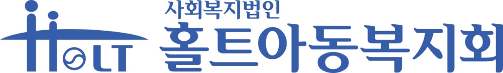 [사회복지법인홀트아동복지회] 홀트 인천지부 사회복지 계약직/기간제 모집 - 사람인