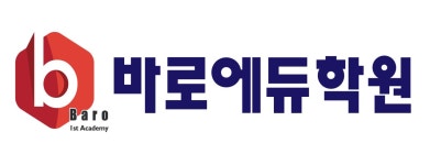 바로에듀학원 채용 | 2025년 진행 중인 공고 - 사람인 바로에듀학원 채용 | 2025년 진행 중인 공고  - 사람인