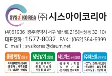 (주)시스아이코리아 연봉정보 | 평균연봉, 직급별 연봉 등 - 사람인