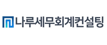 나루세무회계컨설팅 채용 | 2026년 진행 중인 공고 - 사람인 나루세무회계컨설팅 채용 | 2026년 진행 중인 공고  - 사람인