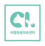 [김포씨엘동물의료센터] [김포] 동물병원 수의테크니션 모집, 주5일, 초보가능 - 사람인