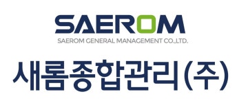 새롬종합관리(주) 연봉정보 | 평균연봉, 직급별 연봉 등 - 사람인
