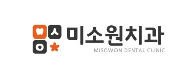 미소원치과의원 채용 | 2025년 진행 중인 공고 1건 - 사람인 미소원치과의원 채용 | 2025년 진행 중인 공고 1건  - 사람인