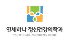 연세하나정신건강의학과 2026년 기업정보 | 직원수, 근무환경, 복리후생 등 - 사람인 연세하나정신건강의학과 2026년 기업정보 | 직원수... 