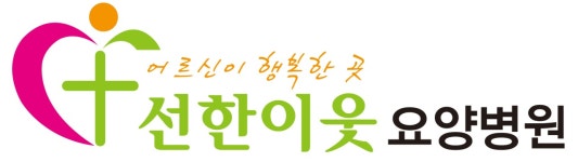 선한이웃요양병원 2026년 기업정보 | 직원수, 근무환경, 복리후생 등 - 사람인 선한이웃요양병원 2026년 기업정보 | 직원수, 매출액, 복리후생... 