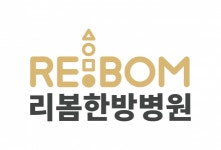 [리봄한방병원] [경력무관] 간호사, 간호조무사 정규직 채용합니다 - 사람인