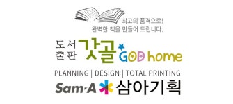 성용기획인쇄 | 삼아기획인쇄 채용 | 2026년 진행 중인 공고 - 사람인 삼아기획인쇄 채용 | 2026년 진행 중인 공고 - 사람인