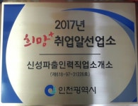 신성 파출인력 직업소개소 직무리포트 | 2026년 합격전략, 역량체크, 멘토링 등 - 사람인