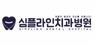 심플라인치과병원 2026년 기업정보 | 직원수, 근무환경, 복리후생 등 - 사람인 심플라인치과병원 2026년 기업정보 | 직원수, 매출액, 복리후생... 