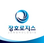 [장호로지스(주)] 2020년 하반기 물류/배차/유통관리 경력무관 채용 - 사람인