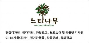 [느티나무커뮤니케이션] 쇼핑몰관리및운영 경력 채용 - 정규직 - 사람인