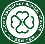 [클로버이엠에스] 구급차 운전직 모집 공고(계약직) - 사람인