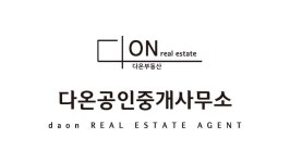 다온부동산공인중개사사무소 2025년 기업정보 | 직원수, 근무환경, 복리후생 등 - 사람인 다온부동산공인중개사사무소 2025년 기업정보... 