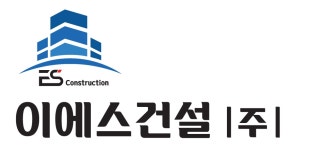 [이에스건설(주)] 본사 건축 공무 정규직 채용 (경력사원) - 사람인
