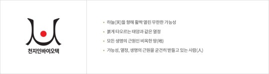 (주)천지인바이오텍 연봉정보 | 평균연봉, 직급별 연봉 등 - 사람인