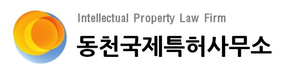 [동천국제특허사무소] [동천국제특허사무소] 전자분야 경력 명세사 모집 - 사람인