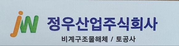 정우산업(주) 채용 | 2026년 진행 중인 공고 - 사람인 정우산업(주) 채용 | 2026년 진행 중인 공고  - 사람인