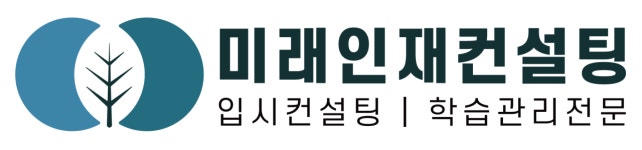 [미래인재에듀 주식회사] 전화상담(입시경력) 전문 컨설턴트 모집 - 사람인