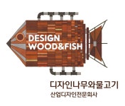 디자인나무와물고기 2026년 기업정보 | 직원수, 근무환경, 복리후생 등 - 사람인 디자인나무와물고기 2026년 기업정보 | 직원수, 매출액... 