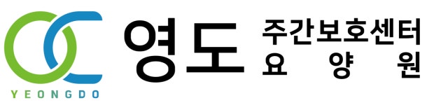 영도주간보호센터 시설 사진