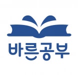 [바른공부학원] [일산 동구] 수학 선생님을 모십니다. - 사람인