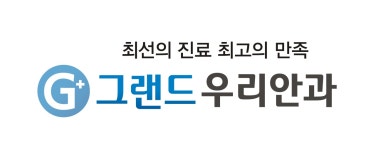 [그랜드우리안과] 그랜드 우리안과 간호조무사(AN) 채용(자격증소지자) - 사람인 [그랜드우리안과] 그랜드 우리안과 간호조무사(AN)  채용... 