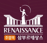 [주식회사 호연알에스] 일산 주엽동 신축 오피스텔/상가 입주지원팀장 채용 - 사람인