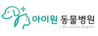 [아이원동물병원] 답십리 아이원동물병원에서 리셉션+테크니션 선생님 모십니다 - 사람인