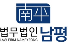 법무법인남평종로분사무소 2026년 기업정보 | 직원수, 근무환경... 법무법인남평종로분사무소 2026년 기업정보 | 직원수, 매출액, 복리후생 등... 
