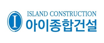 아이종합건설(주) 연봉정보 | 평균연봉, 직급별 연봉 등 - 사람인