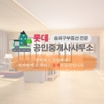 롯데부동산 채용 | 2026년 진행 중인 공고 - 사람인 롯데부동산 채용 | 2026년 진행 중인 공고  - 사람인